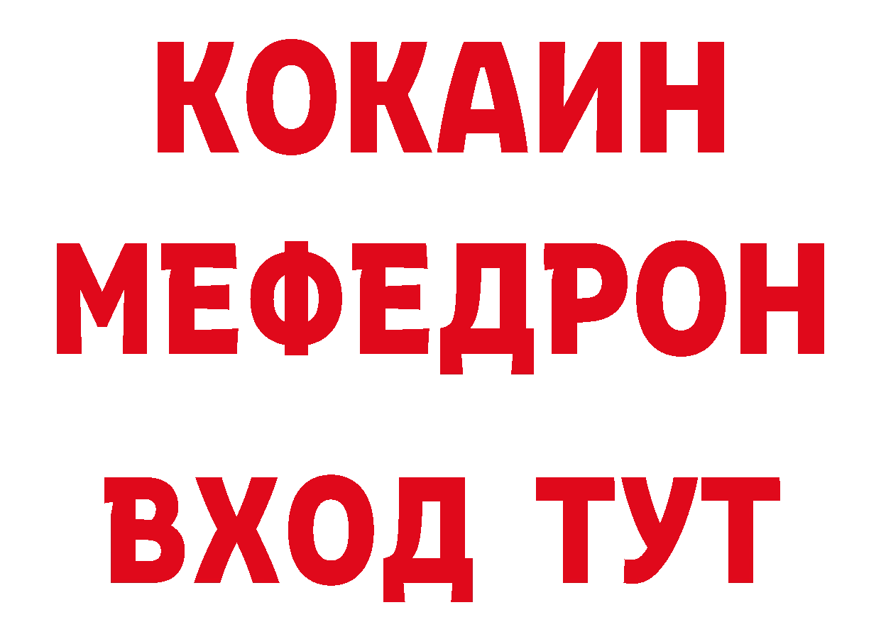 Купить наркотики цена нарко площадка состав Кандалакша