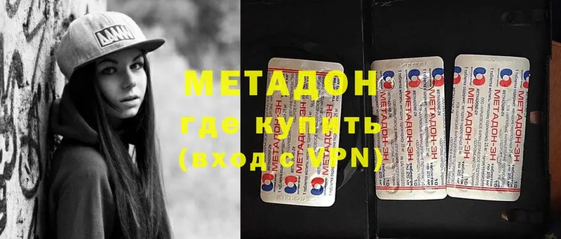 Метадон methadone  Кандалакша 